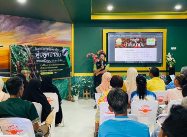 โครงการอบรมสมาชิกผู้ปลูกปาล์มสมาชิกสหกรณ์นิคมบาเจาะ จำกัด ... พารามิเตอร์รูปภาพ 4