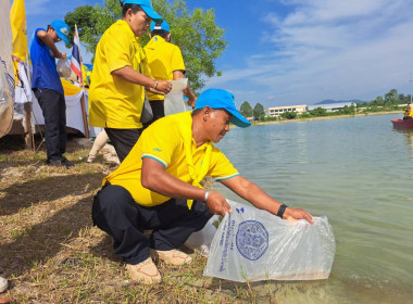 เข้าร่วมพิธีปล่อยพันธุ์สัตว์น้ำเฉลิมพระเกียรติพระบาทสมเด็จพระเจ้าอยู่หัว เนื่องในโอกาสวันเฉลิมพระชนมพรรษา 28 กรกฎาคม 2568 ... พารามิเตอร์รูปภาพ 3