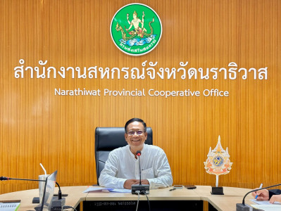 ประชุมข้าราชการ พนักงานราชการและลูกจ้าง ประจำเดือน สิงหาคม ... พารามิเตอร์รูปภาพ 1