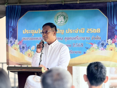 เข้าร่วมประชุมใหญ่สามัญประจำปี 2568 ... พารามิเตอร์รูปภาพ 1