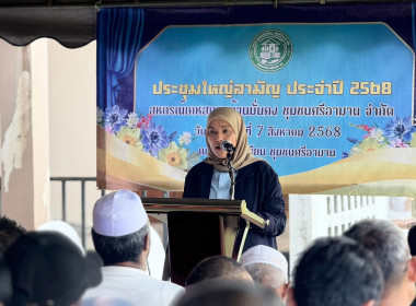 เข้าร่วมประชุมใหญ่สามัญประจำปี 2568 ... พารามิเตอร์รูปภาพ 1