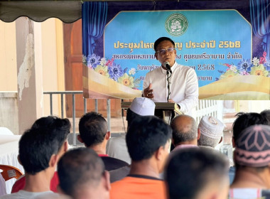 เข้าร่วมประชุมใหญ่สามัญประจำปี 2568 ... พารามิเตอร์รูปภาพ 2