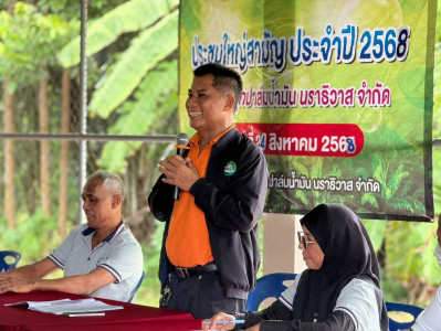 เข้าร่วมประชุมใหญ่สามัญประจำปี 2568 ... พารามิเตอร์รูปภาพ 1