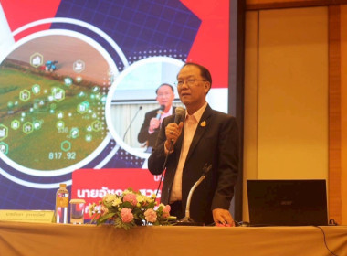 เข้าร่วมอบรมโครงการประชุมเชิงปฏิบัติการการจัดที่ดินในเขตนิคมสหกรณ์ ประจำปีงบประมาณ พ.ศ. 2568 ... พารามิเตอร์รูปภาพ 4
