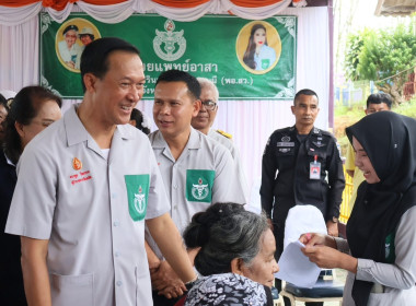 ร่วมโครงการจังหวัดเคลื่อนที่บำบัดทุกข์ บำรุงสุข ... พารามิเตอร์รูปภาพ 1