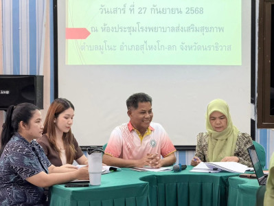 เข้าร่วมประชุมใหญ่สามัญครั้งแรก สหกรณ์มาฮับบะห์ จำกัด พารามิเตอร์รูปภาพ 1