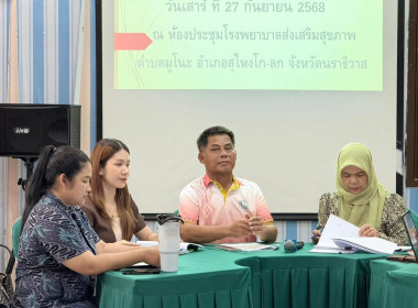 เข้าร่วมประชุมใหญ่สามัญครั้งแรก สหกรณ์มาฮับบะห์ จำกัด พารามิเตอร์รูปภาพ 8