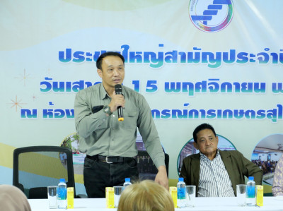 เข้าร่วมประชุมใหญ่สามัญประจำปี 2568 ... พารามิเตอร์รูปภาพ 1