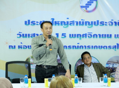 เข้าร่วมประชุมใหญ่สามัญประจำปี 2568 ... พารามิเตอร์รูปภาพ 3