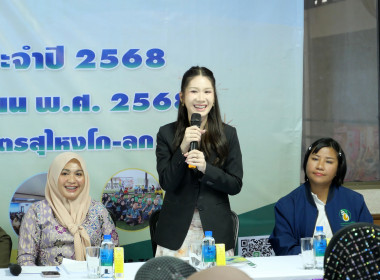 เข้าร่วมประชุมใหญ่สามัญประจำปี 2568 ... พารามิเตอร์รูปภาพ 4