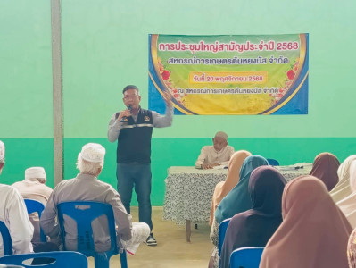 เข้าร่วมประชุมใหญ่สามัญประจำปี 2568 ... พารามิเตอร์รูปภาพ 1