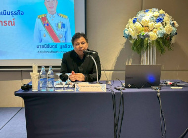 เข้าร่วมประชุมเชิงปฏิบัติเพิ่มทักษะและพัฒนาขีดความสามารถในการบริหารจัดการ ... พารามิเตอร์รูปภาพ 2