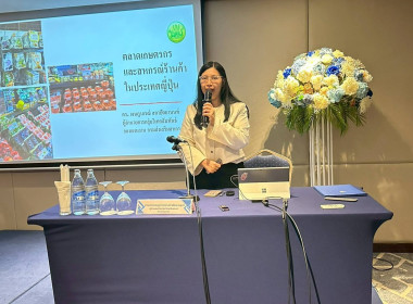 เข้าร่วมประชุมเชิงปฏิบัติเพิ่มทักษะและพัฒนาขีดความสามารถในการบริหารจัดการ ... พารามิเตอร์รูปภาพ 3