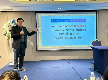 เข้าร่วมประชุมเชิงปฏิบัติเพิ่มทักษะและพัฒนาขีดความสามารถในการบริหารจัดการ ... พารามิเตอร์รูปภาพ 5