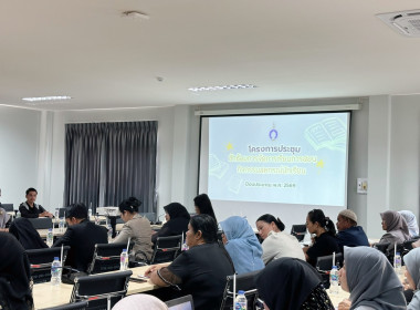 โครงการประชุมซักซ้อมการจัดการเรียนการสอนกิจกรรมสหกรณ์นักเรียน ปีงบประมาณ ... พารามิเตอร์รูปภาพ 7