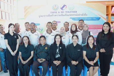 เข้าร่วมโครงการTHINK &amp; DO TOGETHER ... พารามิเตอร์รูปภาพ 1