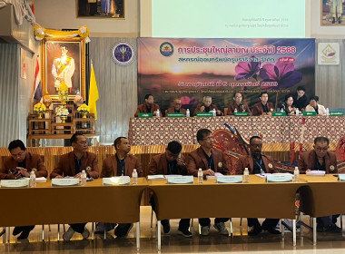 เข้าร่วมประชุมใหญ่สามัญประจำปี 2568 ... พารามิเตอร์รูปภาพ 3