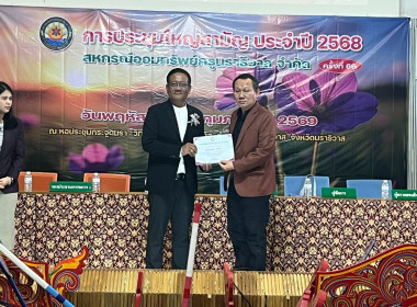 เข้าร่วมประชุมใหญ่สามัญประจำปี 2568 ... พารามิเตอร์รูปภาพ 2