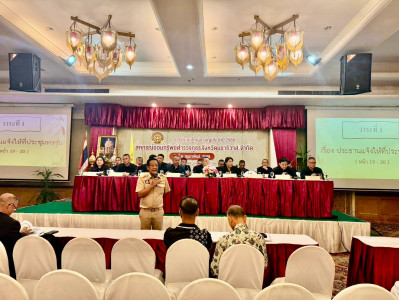 เข้าร่วมประชุมใหญ่สามัญประจำปี 2568 ... พารามิเตอร์รูปภาพ 1