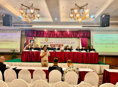 เข้าร่วมประชุมใหญ่สามัญประจำปี 2568 ... พารามิเตอร์รูปภาพ 1