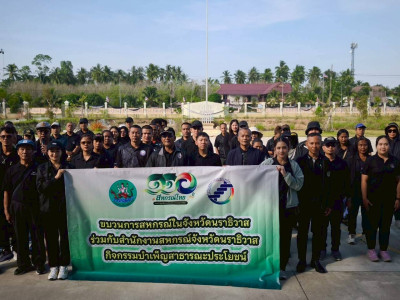 เข้าร่วม“กิจกรรมบำเพ็ญสาธารณประโยชน์” พารามิเตอร์รูปภาพ 1