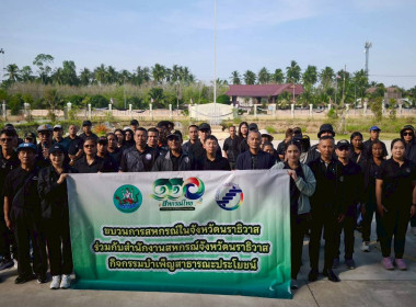 เข้าร่วม“กิจกรรมบำเพ็ญสาธารณประโยชน์” พารามิเตอร์รูปภาพ 1