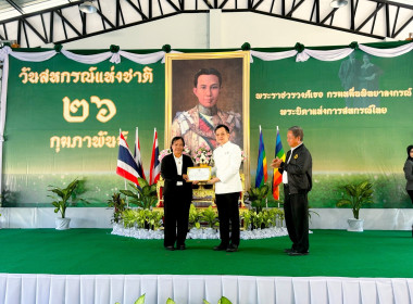 กิจกรรมงานวันสหกรณ์แห่งชาติประจำปี 2569 พารามิเตอร์รูปภาพ 17