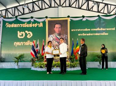 กิจกรรมงานวันสหกรณ์แห่งชาติประจำปี 2569 พารามิเตอร์รูปภาพ 20