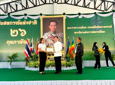 กิจกรรมงานวันสหกรณ์แห่งชาติประจำปี 2569 พารามิเตอร์รูปภาพ 21