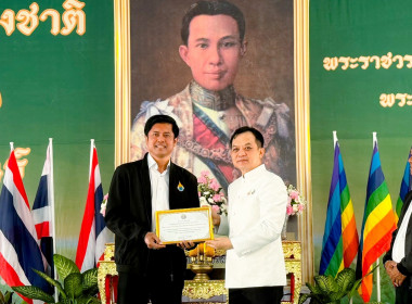กิจกรรมงานวันสหกรณ์แห่งชาติประจำปี 2569 พารามิเตอร์รูปภาพ 23