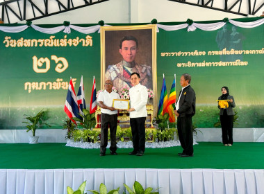 กิจกรรมงานวันสหกรณ์แห่งชาติประจำปี 2569 พารามิเตอร์รูปภาพ 26