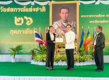 กิจกรรมงานวันสหกรณ์แห่งชาติประจำปี 2569 พารามิเตอร์รูปภาพ 12