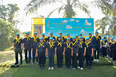 เข้าร่วมกิจกรรมจิตอาสาบำเพ็ญสาธารณประโยชน์ ... พารามิเตอร์รูปภาพ 1