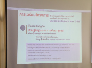 เข้าร่วมประชุมการดำเนินงานขับเคลื่อนนโยบายนราธิวาส เมือง 5 ... พารามิเตอร์รูปภาพ 5