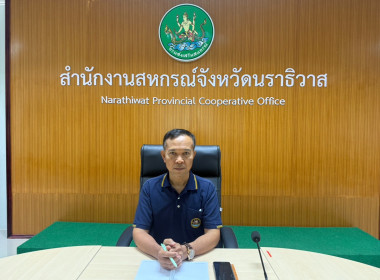 เข้าร่วมอบรมโครงการอบรมทางไกล เรื่อง ... พารามิเตอร์รูปภาพ 3