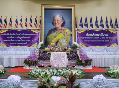 เข้าร่วมพิธีวันคล้ายวันพระราชสมภพ สมเด็จพระกนิษฐาธิราชเจ้า ... พารามิเตอร์รูปภาพ 2