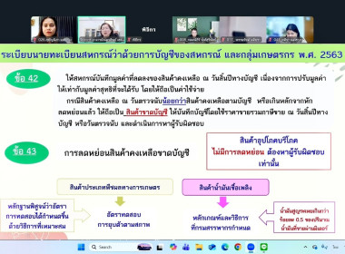 เข้าร่วมโครงการอบรมหลักสูตร “การเงิน การบัญชี ... พารามิเตอร์รูปภาพ 4