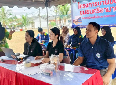 เข้าร่วมการประชุมโครงการบ้านมั่นคงชุมชนศรีอามาน 2 พารามิเตอร์รูปภาพ 2
