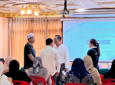เข้าร่วมประชุมใหญ่สามัญประจำปี 2568 สหกรณ์ซอฟา จำกัด พารามิเตอร์รูปภาพ 4