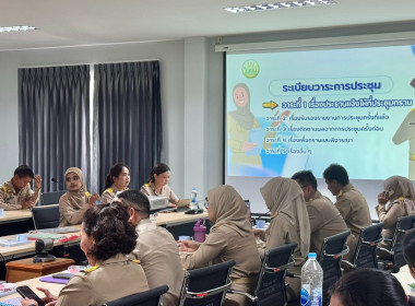 ประชุมข้าราชการ พนักงานราชการและลูกจ้าง ประจำเดือน พฤษภาคม ... พารามิเตอร์รูปภาพ 2