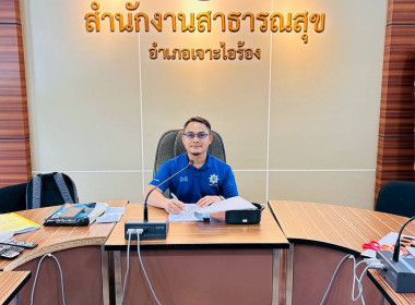 เข้าร่วมประชุมใหญ่สามัญประจำปี 2568 ครั้งที่ 2 สหกรณ์ อสม. ... พารามิเตอร์รูปภาพ 2