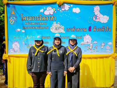 เข้าร่วมกิจกรรมจิตอาสาพัฒนาในโอกาสวันสำคัญของชาติไทย พารามิเตอร์รูปภาพ 1
