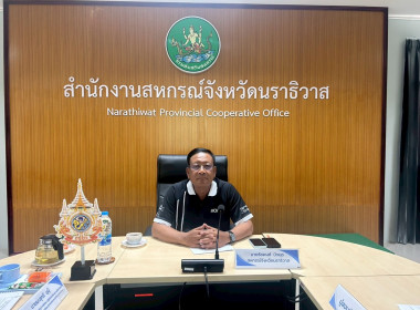 ประชุมคณะทำงานยกระดับชั้นการควบคุมภายในของสหกรณ์เพื่อกำกับดูแลกิจการที่ดี ... พารามิเตอร์รูปภาพ 2