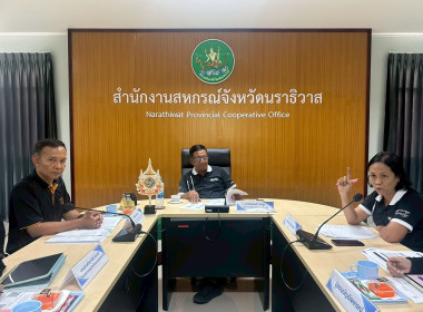 ประชุมคณะทำงานยกระดับชั้นการควบคุมภายในของสหกรณ์เพื่อกำกับดูแลกิจการที่ดี ... พารามิเตอร์รูปภาพ 5
