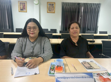ประชุมคณะทำงานยกระดับชั้นการควบคุมภายในของสหกรณ์เพื่อกำกับดูแลกิจการที่ดี ... พารามิเตอร์รูปภาพ 6