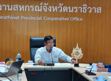 ประชุมคณะกรรมการพิจารณากลั่นกรองการใช้ประโยชน์ในที่ดินในเขตนิคมสหกรณ์ ระดับจังหวัด ... พารามิเตอร์รูปภาพ 2