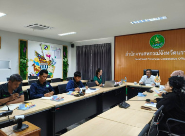 ประชุมคณะกรรมการพิจารณากลั่นกรองการใช้ประโยชน์ในที่ดินในเขตนิคมสหกรณ์ ระดับจังหวัด ... พารามิเตอร์รูปภาพ 3