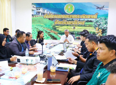 เข้าร่วมประชุมจัดทำแผนพัฒนาการเกษตรและสหกรณ์จังหวัดนราธิวาส พารามิเตอร์รูปภาพ 5
