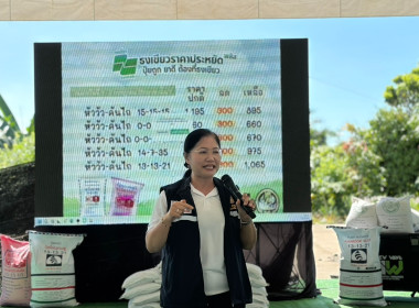 กิจกรรมไทยช่วยไทยลดภาระปัจจัยการผลิต: ธงเขียวราคาประหยัดพลัส พารามิเตอร์รูปภาพ 10