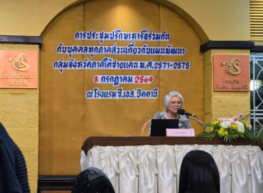 ประชุมหารือร่วมกันกับบุคคลทุกภาคส่วนเกี่ยวกับแผนพัฒนากลุ่มจังหวัดภาคใต้ชายแดน ... พารามิเตอร์รูปภาพ 3
